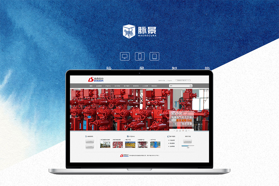 上海网站建设公司开发的自适应跟H5响应式一样吗
