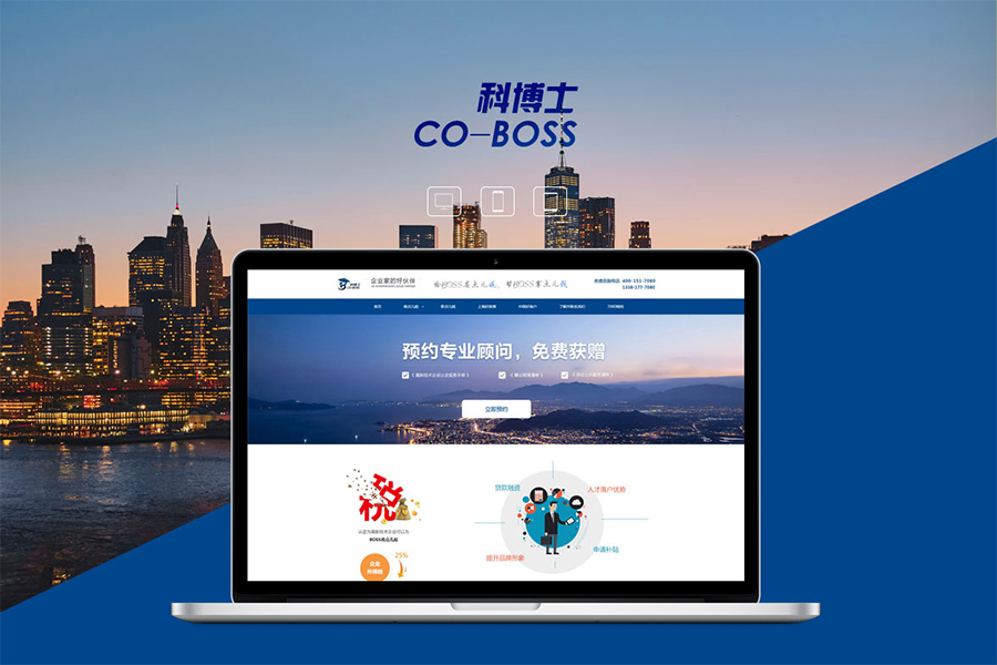 上海网站建设的公司哪家好以及如何选择一家优秀好的靠谱的网站开发公司？