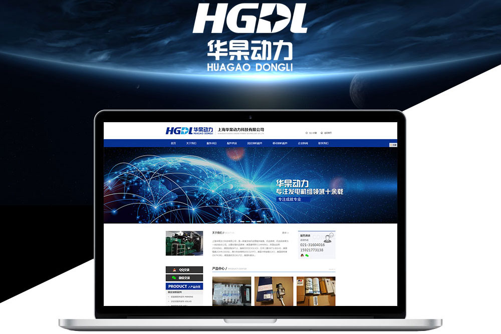 上海的网站建设公司官网建设开发哪家好？
