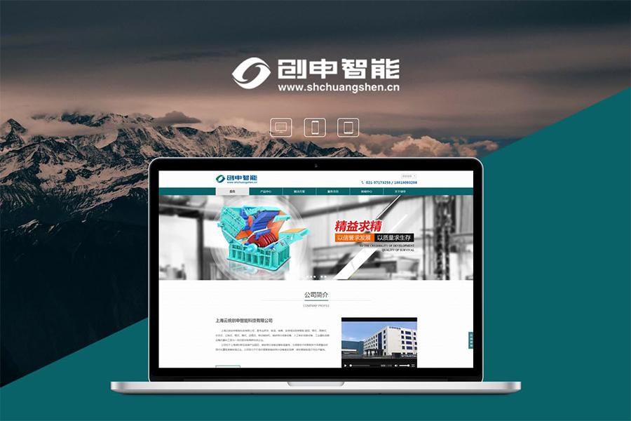 想要通过上海长宁区网站建设公司做网站怎么选择呢？