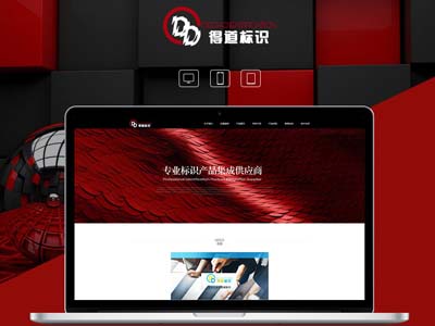 上海网站制作公司服务如何？