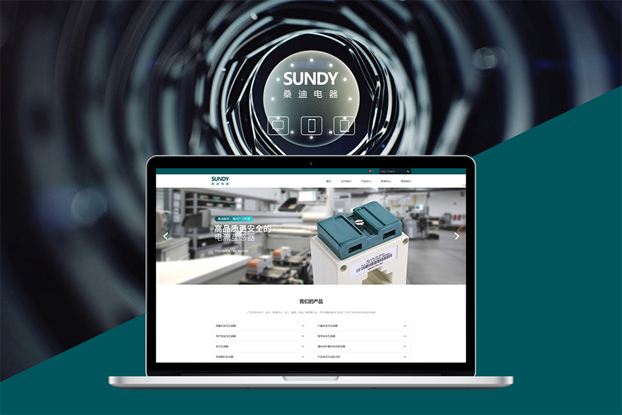 上海機電設備公司網站建設哪家好呢？
