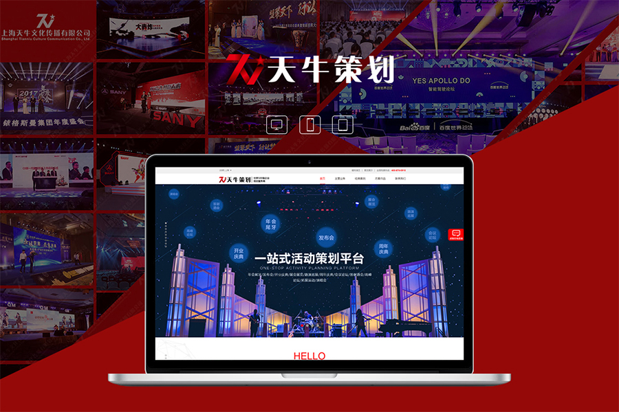 上海网站建设公司哪家好？