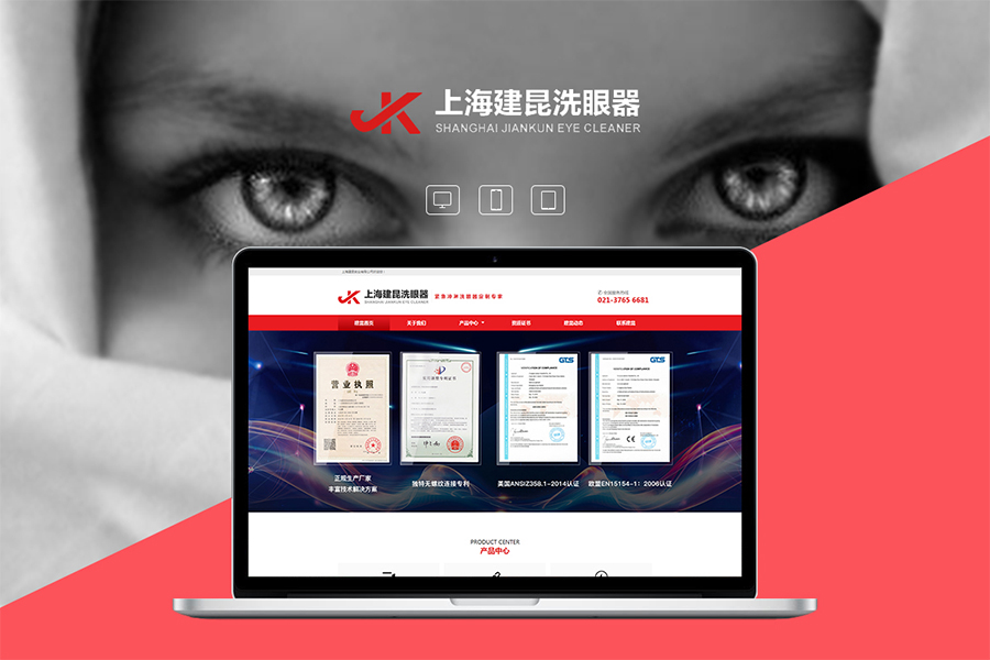 上海网站开发定制公司哪家好？