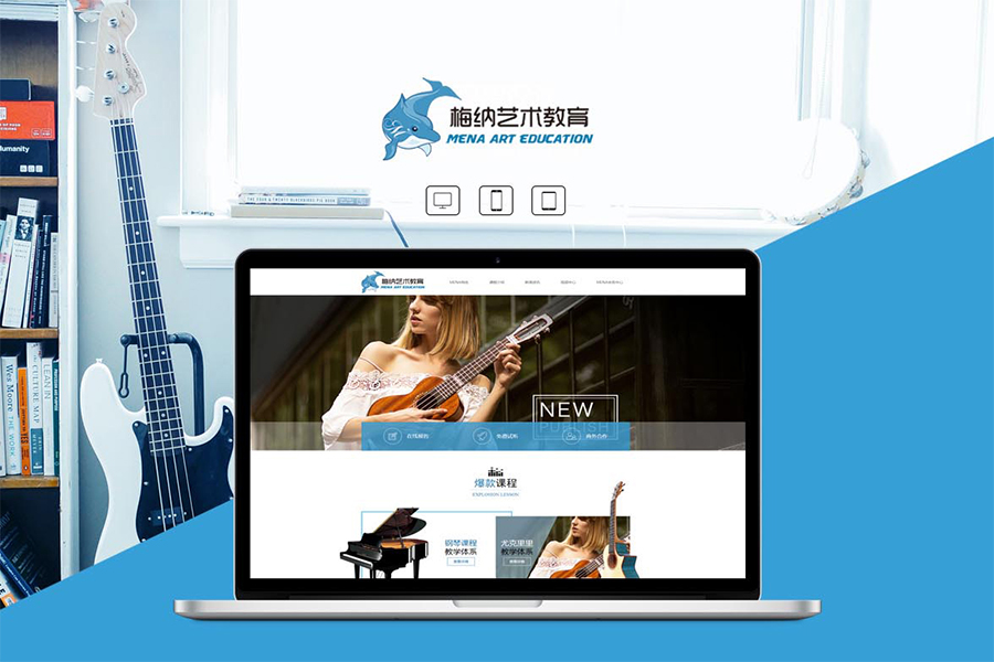 上海网站开发公司教大家怎么创建自己的网站