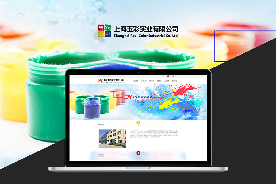上海网站开发公司告诉大家建设一个企业网站需要准备什么东西？